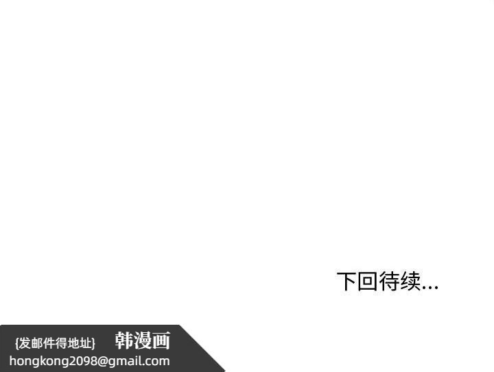 《會長家的小兒子》漫画 第42話