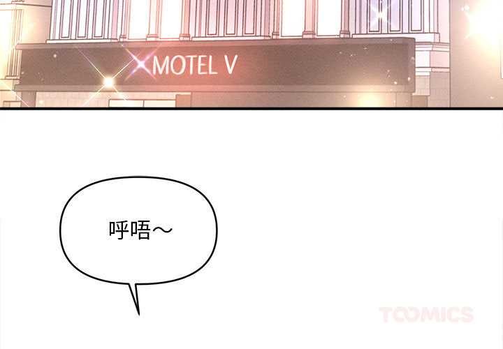 《會長家的小兒子》漫画 第43話