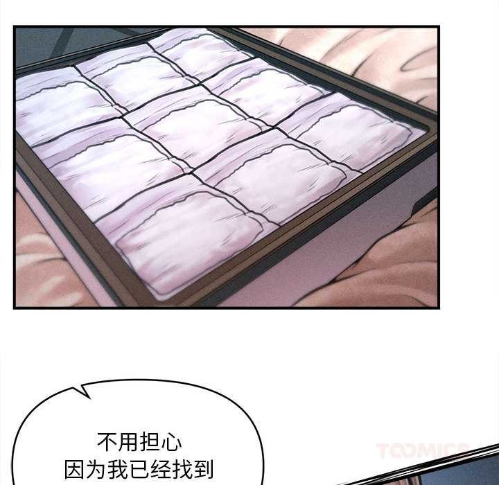 《會長家的小兒子》漫画 第43話