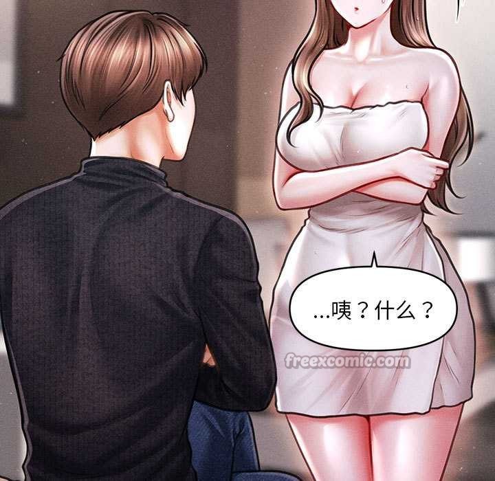 《會長家的小兒子》漫画 第43話