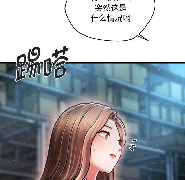 《會長家的小兒子》漫画 第43話