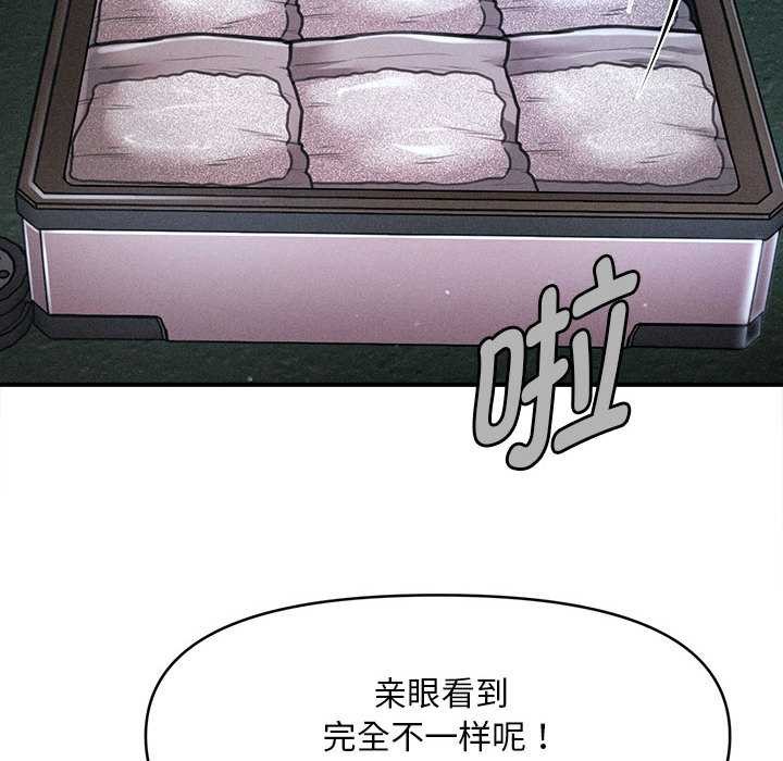 《會長家的小兒子》漫画 第43話