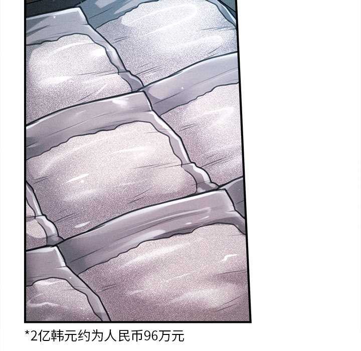 《會長家的小兒子》漫画 第43話