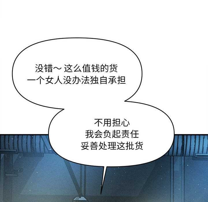 《會長家的小兒子》漫画 第43話