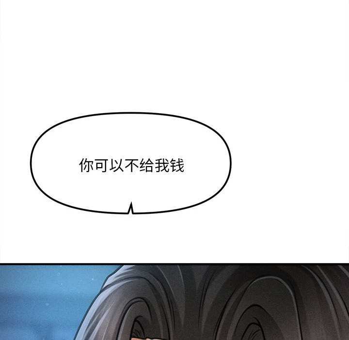 《會長家的小兒子》漫画 第43話