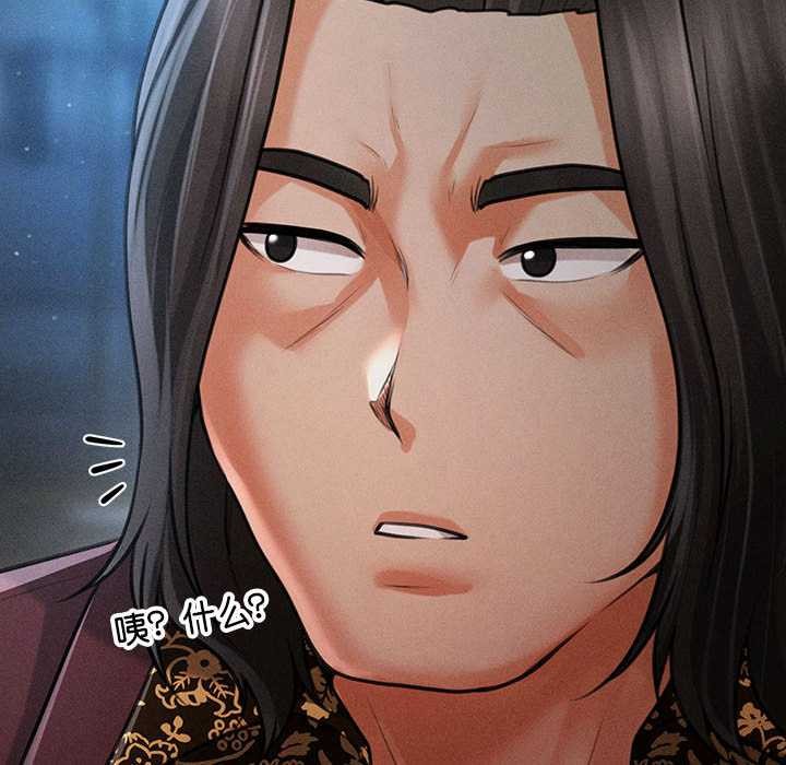 《會長家的小兒子》漫画 第43話