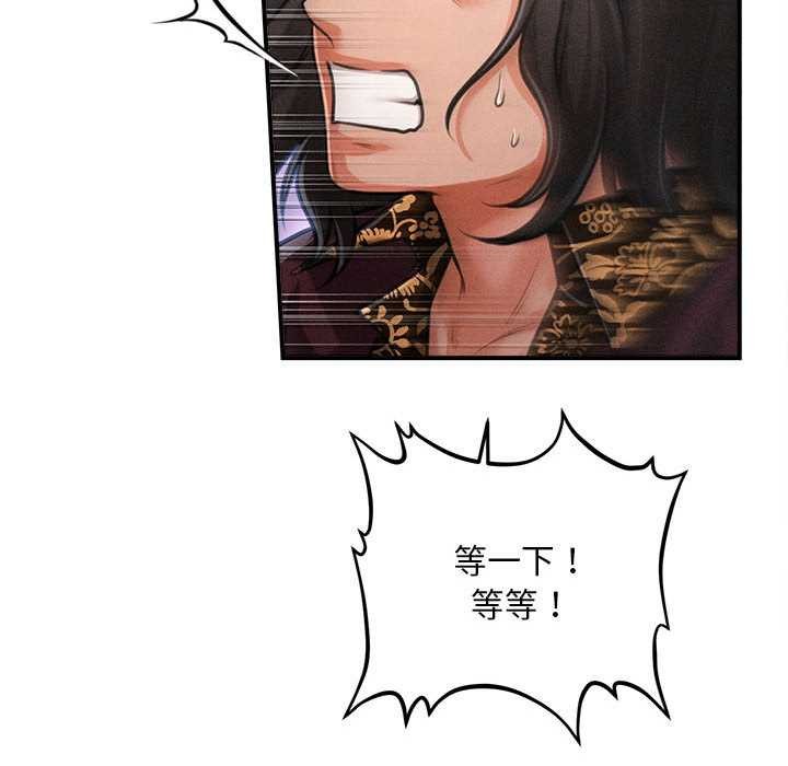 《會長家的小兒子》漫画 第43話