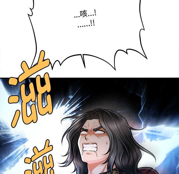 《會長家的小兒子》漫画 第43話