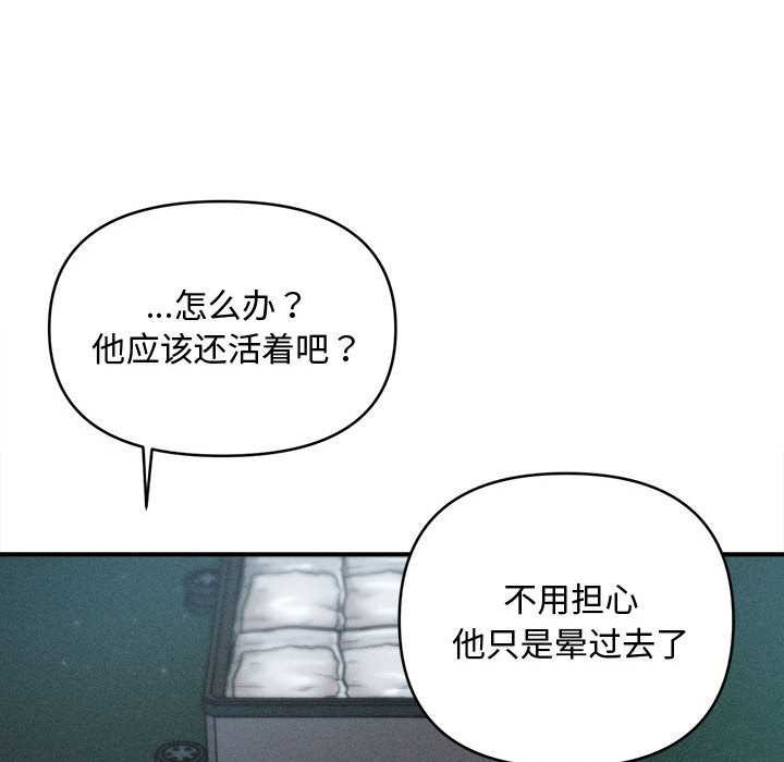 《會長家的小兒子》漫画 第43話