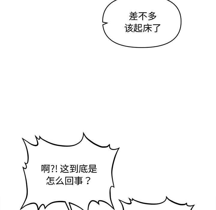 《會長家的小兒子》漫画 第43話
