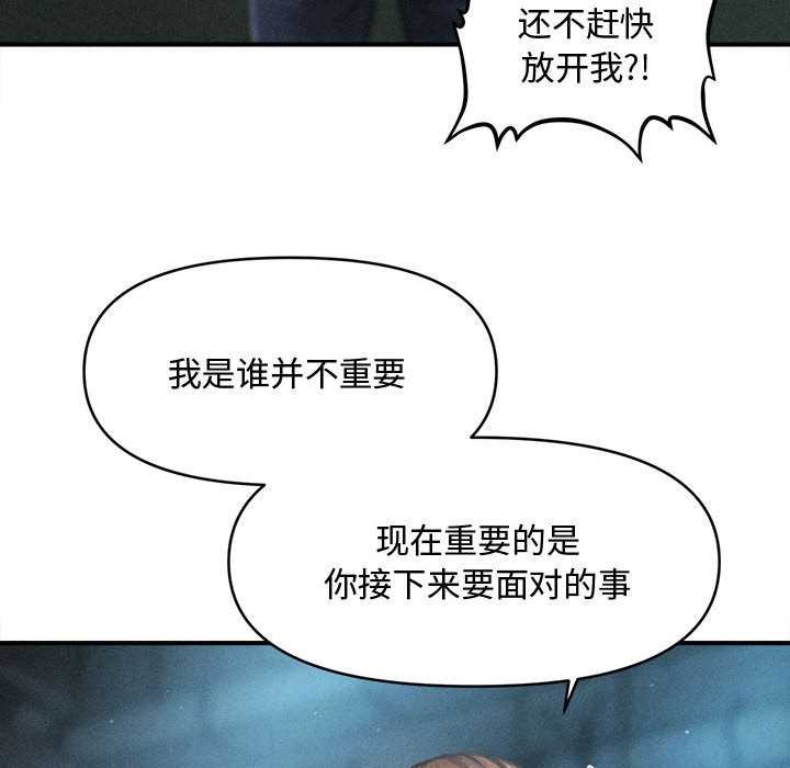 《會長家的小兒子》漫画 第43話