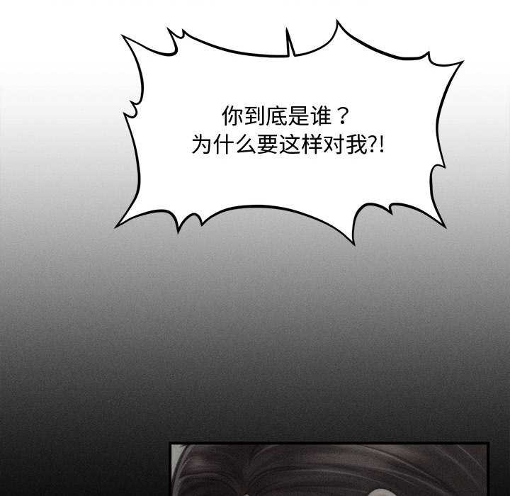 《會長家的小兒子》漫画 第43話