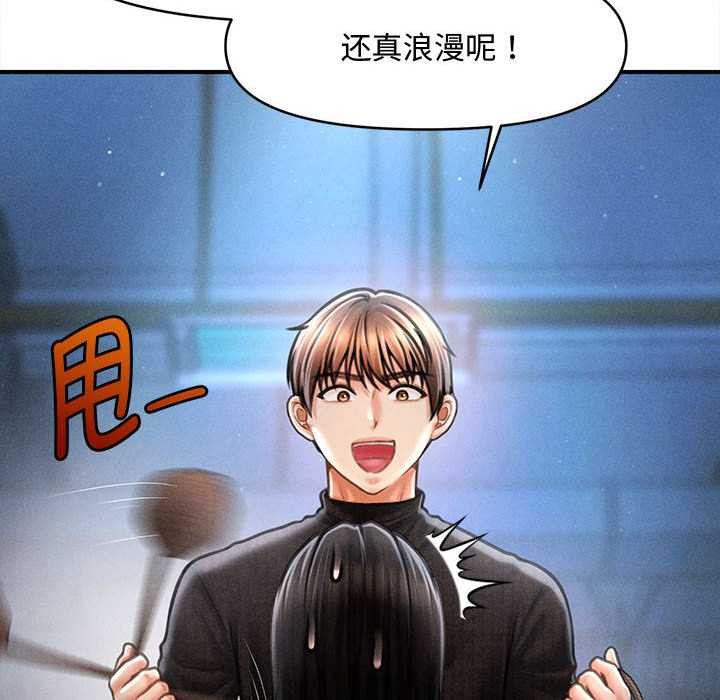 《會長家的小兒子》漫画 第43話