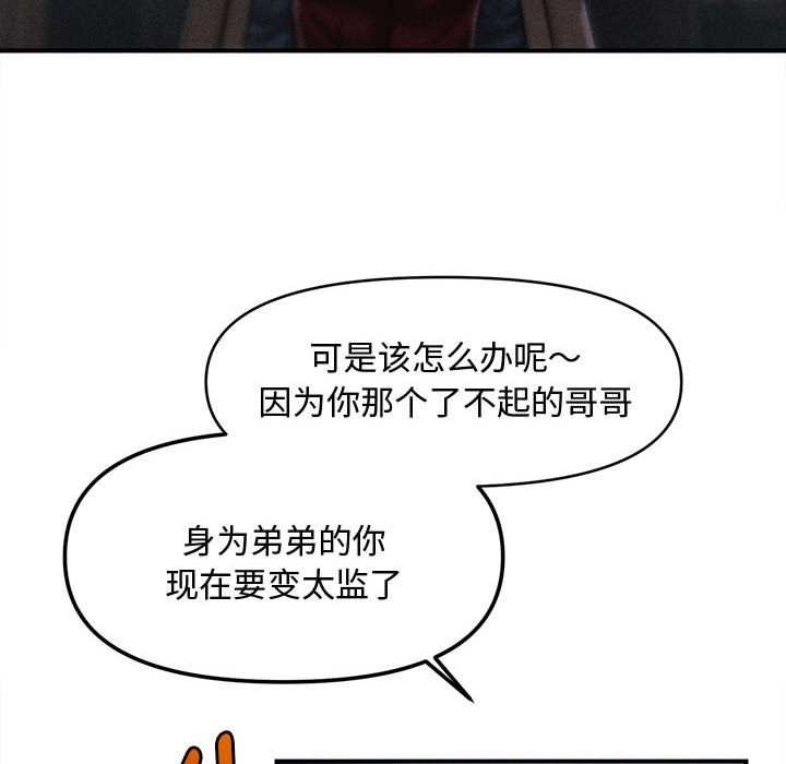 《會長家的小兒子》漫画 第43話