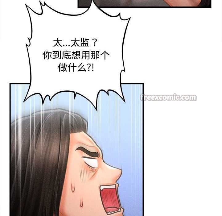 《會長家的小兒子》漫画 第43話