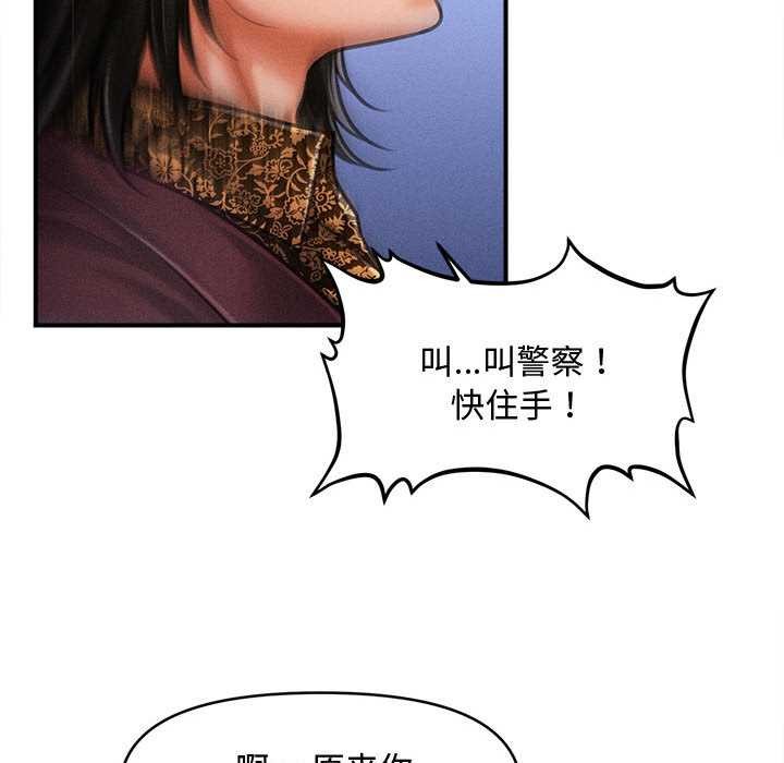 《會長家的小兒子》漫画 第43話