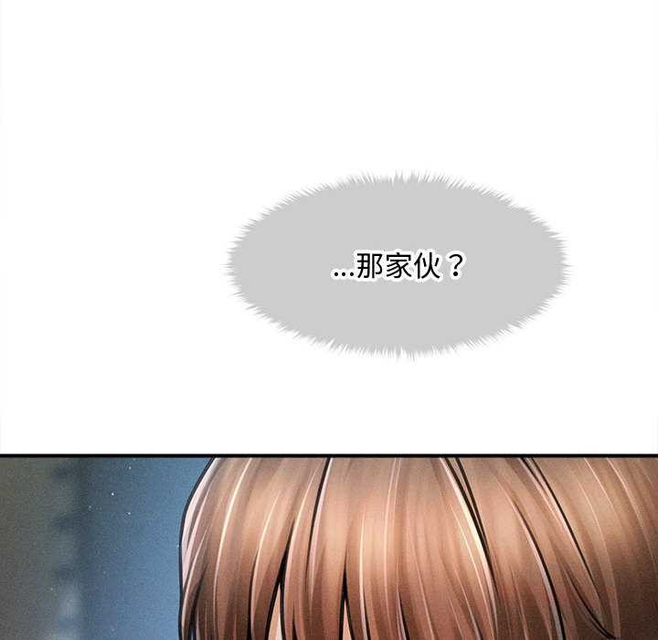 《會長家的小兒子》漫画 第43話