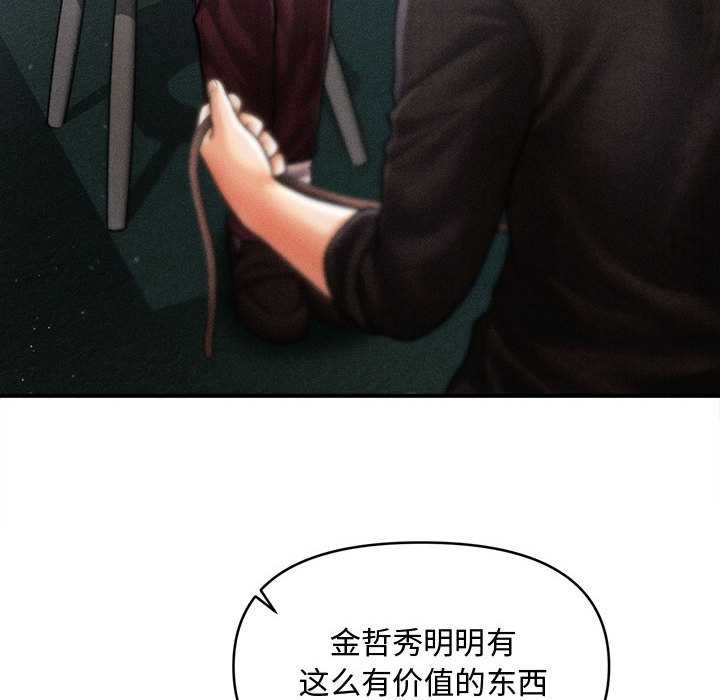 《會長家的小兒子》漫画 第43話