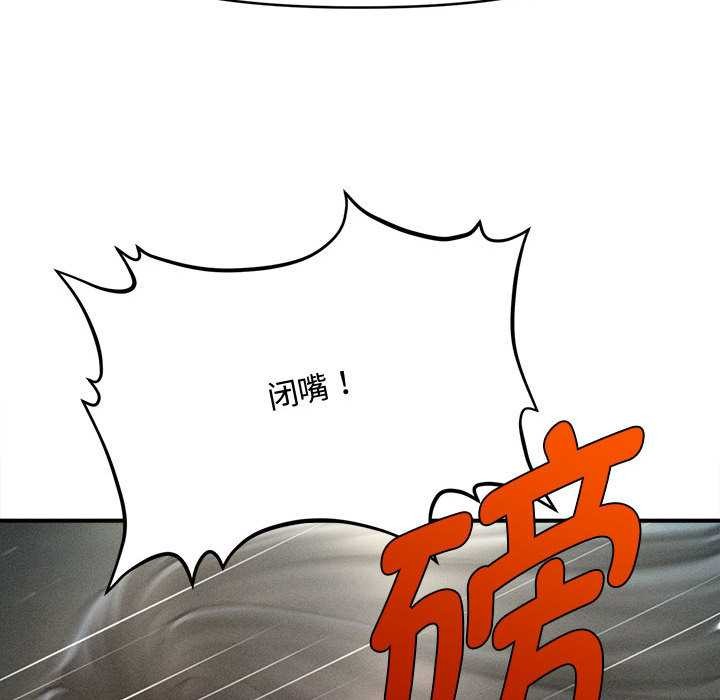 《會長家的小兒子》漫画 第43話