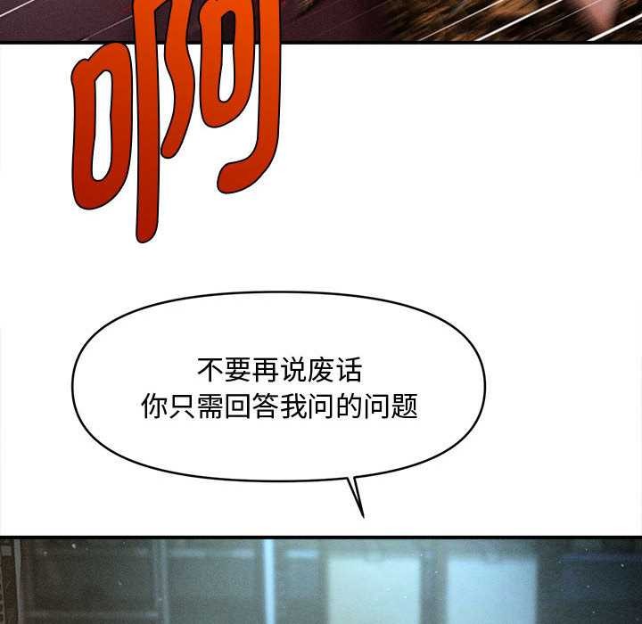 《會長家的小兒子》漫画 第43話