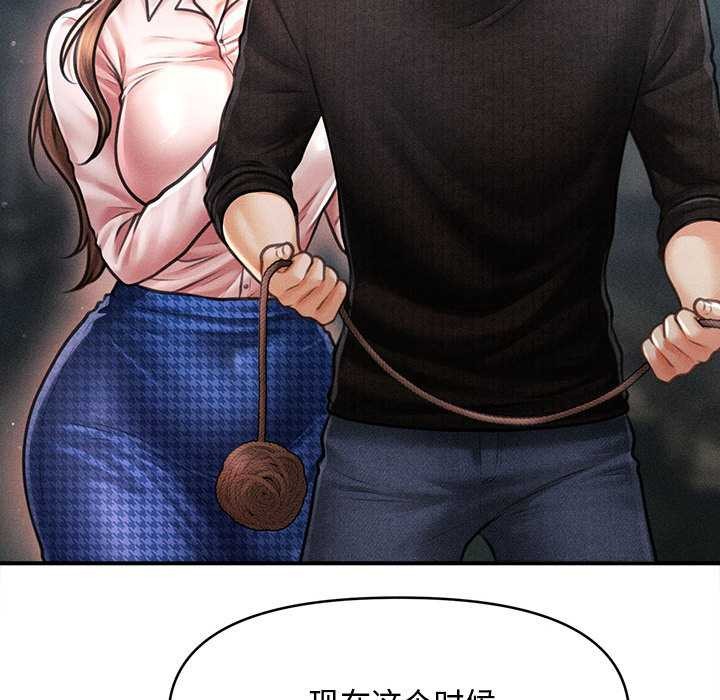 《會長家的小兒子》漫画 第43話