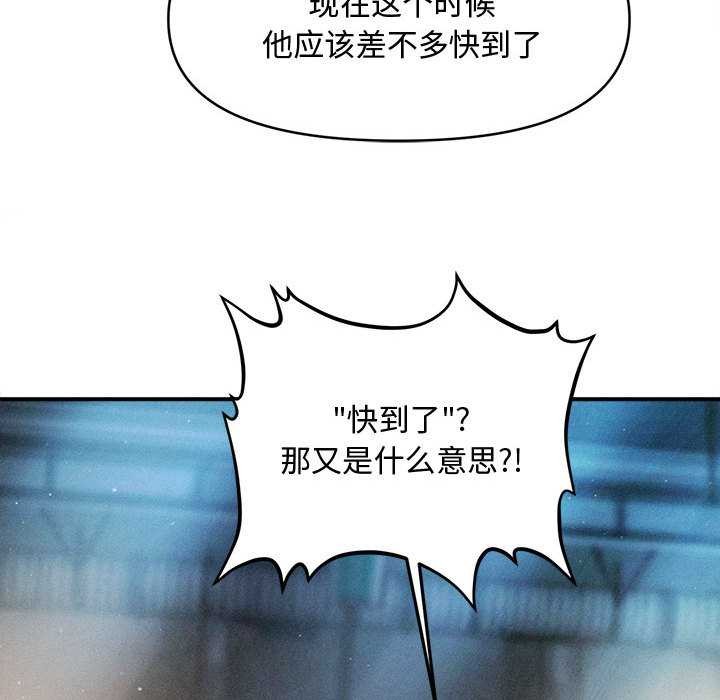 《會長家的小兒子》漫画 第43話