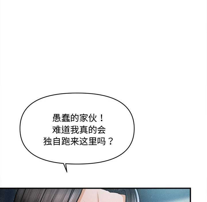 《會長家的小兒子》漫画 第43話