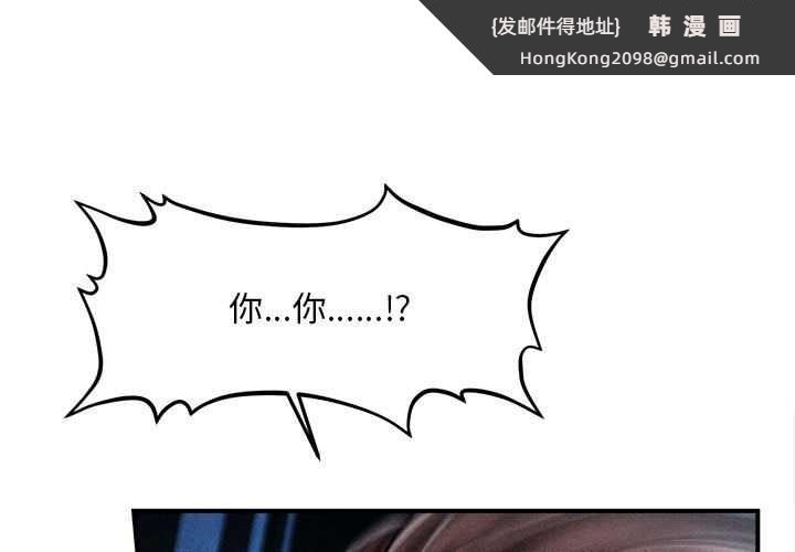 《會長家的小兒子》漫画 第45話