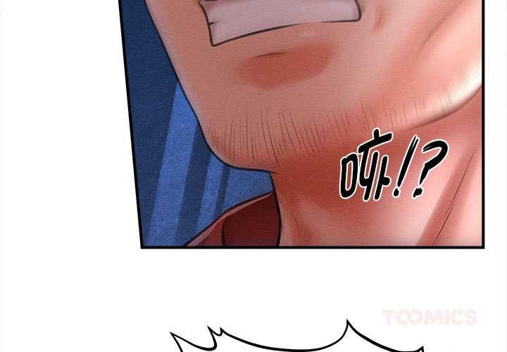 《會長家的小兒子》漫画 第45話