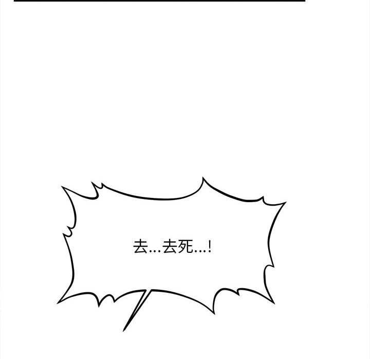 《會長家的小兒子》漫画 第45話