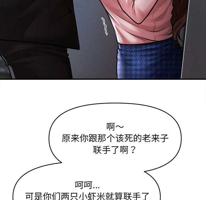 《會長家的小兒子》漫画 第45話