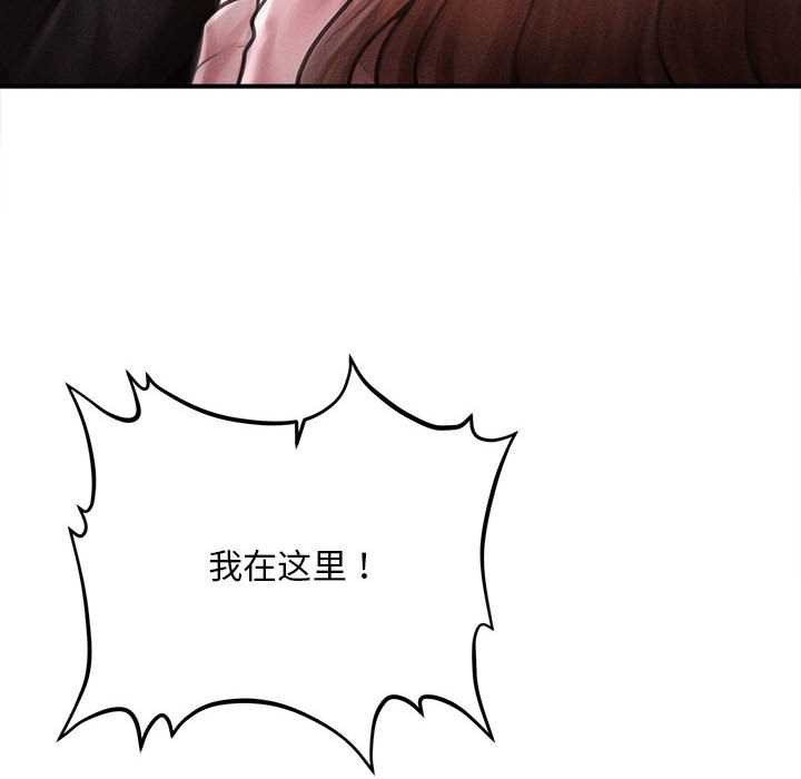 《會長家的小兒子》漫画 第45話