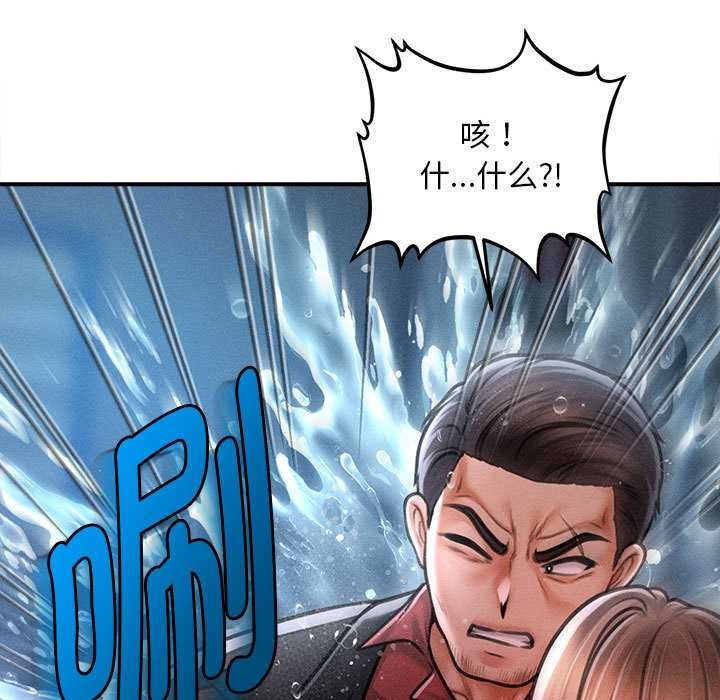 《會長家的小兒子》漫画 第45話