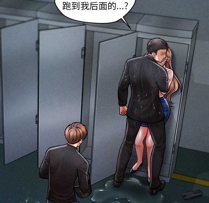 《會長家的小兒子》漫画 第45話