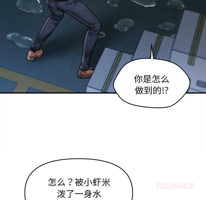 《會長家的小兒子》漫画 第45話