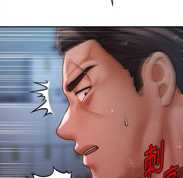 《會長家的小兒子》漫画 第45話