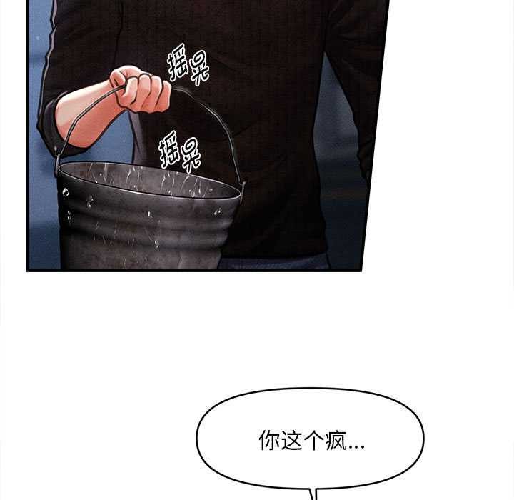 《會長家的小兒子》漫画 第45話