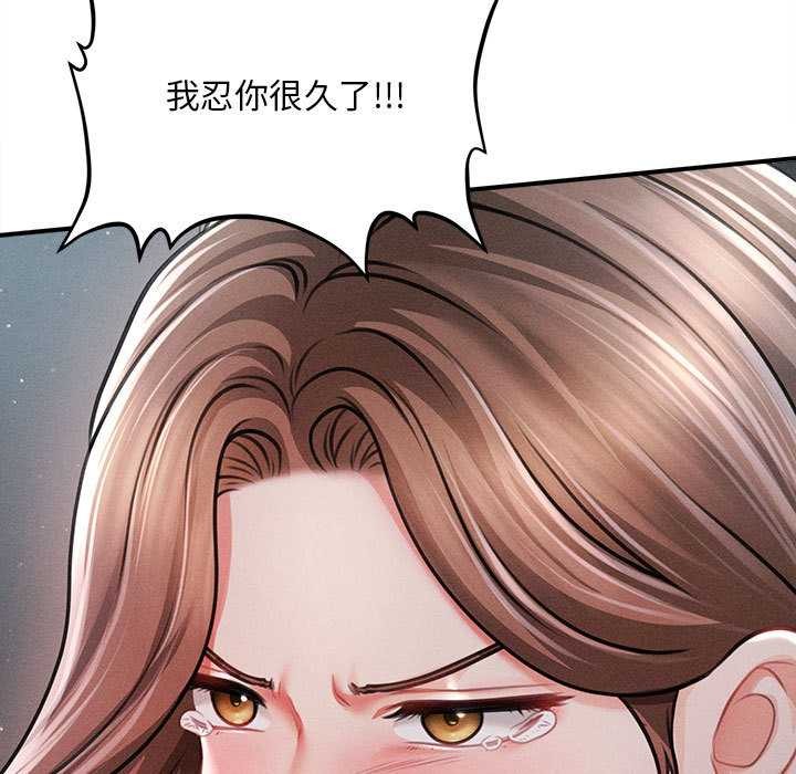 《會長家的小兒子》漫画 第45話