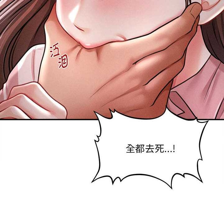 《會長家的小兒子》漫画 第45話