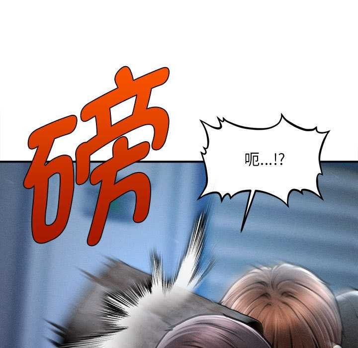 《會長家的小兒子》漫画 第45話