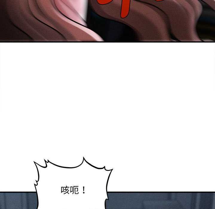 《會長家的小兒子》漫画 第45話