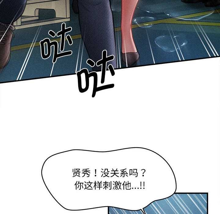 《會長家的小兒子》漫画 第45話