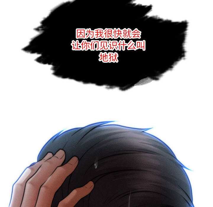 《會長家的小兒子》漫画 第45話