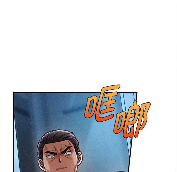 《會長家的小兒子》漫画 第45話