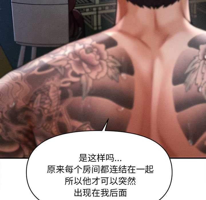 《會長家的小兒子》漫画 第45話