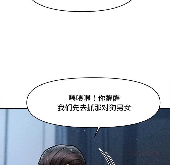 《會長家的小兒子》漫画 第45話