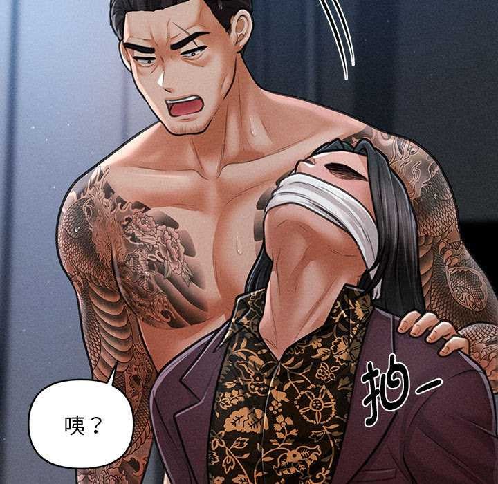 《會長家的小兒子》漫画 第45話