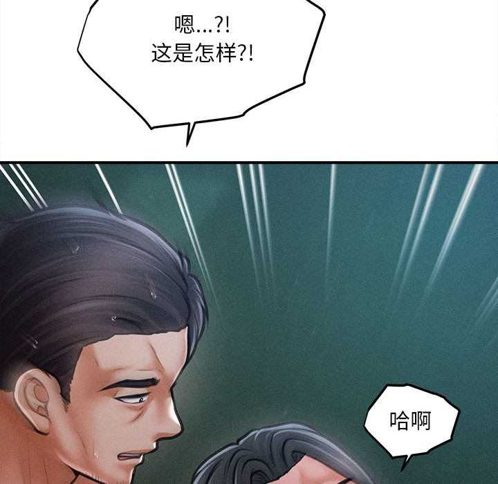 《會長家的小兒子》漫画 第45話