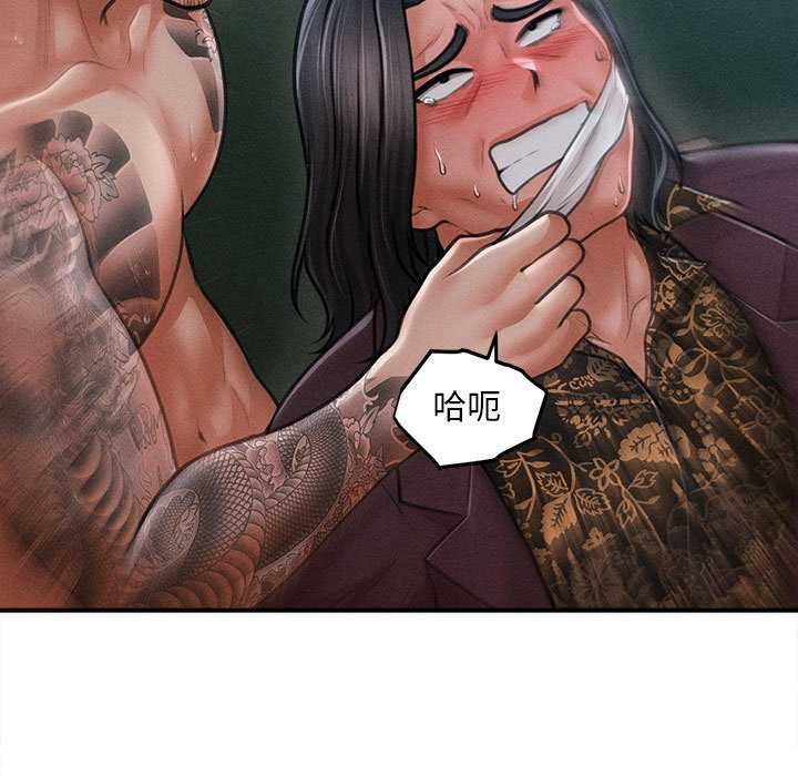 《會長家的小兒子》漫画 第45話