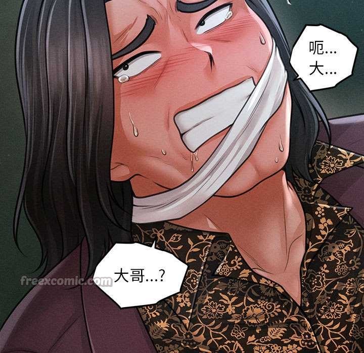 《會長家的小兒子》漫画 第45話